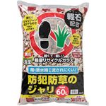 （まとめ買い）アイリスオーヤマ 軽石配合防犯ジャリ 60L ブラウンミックス×2セット