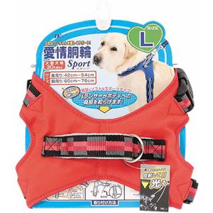 （まとめ買い）愛情胴輪スポーツ 大型犬用(首周り42-54cm、胴回り60-76cm) L 赤 ADS-L/RD×2セット - 拡大画像