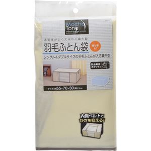 （まとめ買い）MCT 羽毛ふとん袋(防虫加工なしタイプ)×5セット