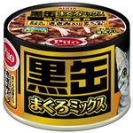 （まとめ買い）黒缶 まぐろミックス ささみ入り まぐろとかつお 160g×24セット