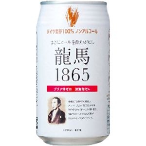 【ケース販売】日本ビール 龍馬1865 350ml×24本