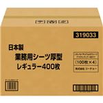 コーチョー 日本製業務用シーツ厚型レギュラー400枚