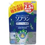 （まとめ買い）香りとデオドラントのソフラン プレミアム消臭ホワイトハーブアロマ 特大つめかえ用 1200ml×5セット