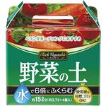 （まとめ買い）アースガーデン リッチベジタブル 水でふくらむ野菜の土 約3.7L×4個×6セット