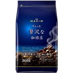 （まとめ買い）マキシム ちょっと贅沢な珈琲店 レギュラーコーヒー スペシャルブレンド 360g×5セット