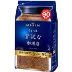 （まとめ買い）マキシム ちょっと贅沢な珈琲店 インスタントコーヒー スペシャルブレンド 袋 180g×3セット