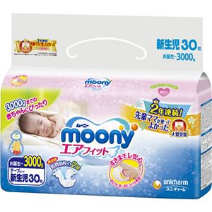 （まとめ買い）ムーニーエアフィット テープ 新生児用 30枚×4セット - 拡大画像