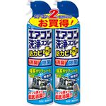 （まとめ買い）エアコン洗浄スプレー防カビプラス 無香性 420ml×2本×4セット