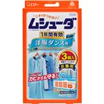 （まとめ買い）ムシューダ 1年間有効 洋服ダンス用 3個×3セット