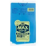 （まとめ買い）業務用ポリ袋MAXシリーズS-21 青 20L 0.015mm 10枚×60冊×2セット