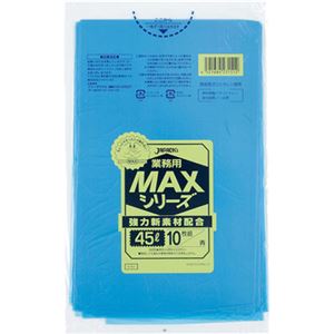 （まとめ買い）業務用ポリ袋MAXシリーズS-51 青 45L 0.015mm 10枚×100冊×2セット - 拡大画像