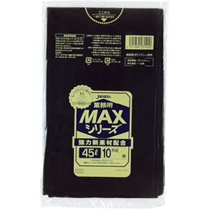 業務用ポリ袋MAXシリーズS-42 黒 45L 0.02mm 10枚×60冊 - 拡大画像