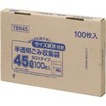 （まとめ買い）ポリ袋BOXタイプTBN45 45L 0.02mm 100枚×3セット