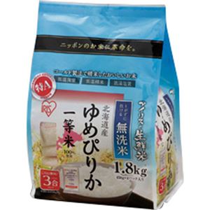 （まとめ買い）アイリスオーヤマ 生鮮米 無洗米北海道産ゆめぴりか 1.8kg×3セット - 拡大画像