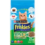 （まとめ買い）フリスキードライ 室内ネコ用 2kg×4セット