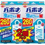 （まとめ買い）バポナ 虫よけネットW 260日用 2個パック×2セット