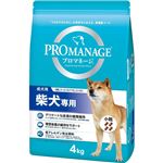 （まとめ買い）プロマネージ 犬種別シリーズ 柴犬専用 成犬用 小粒 4kg×2セット