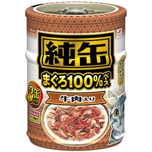 （まとめ買い）純缶ミニ 牛肉入り 65g×3缶パック×12セット - 拡大画像