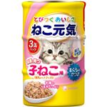 （まとめ買い）ねこ元気 とびつくおいしさ 缶 健康に育つ子ねこ用(離乳から12ヶ月) まぐろ入りかつお 70g×3缶パック×15セット