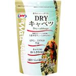 （まとめ買い）WauWau DRYキャベツ 200g×8セット