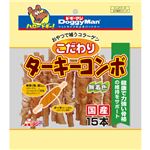 （まとめ買い）ドギーマン こだわり ターキーコンボ 15本×4セット