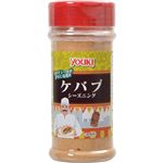 （まとめ買い）ユウキ食品 ケバブシーズニング 130g×6セット