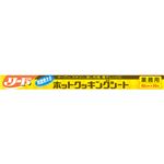 （まとめ買い）リードホットクッキングシート 業務用 60cm×20m×2セット