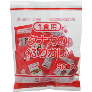 （まとめ買い）1食用 たらふり 2.5g×50袋入×6セット