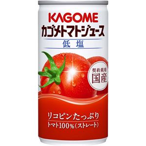 【ケース販売】カゴメ トマトジュース 食塩入り 190g×30本 - 拡大画像