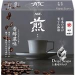 （まとめ買い）AGF 煎(せん)レギュラー・コーヒー 上乗せドリップ 香醇濃口珈琲 10g×5袋×8セット