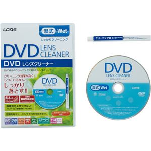 （まとめ買い）ロアス DVDレンズクリーナー(湿式) CN-543×3セット - 拡大画像