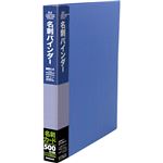 （まとめ買い）名刺バインダー差替え式 A4・S型/30穴/片面10ポケット/500名用 ブルー CBM4185B-N×3セット