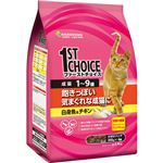 （まとめ買い）ファーストチョイス 成猫 1-9歳 飽きっぽい気まぐれな成猫に 白身魚&チキン 1.4kg×3セット