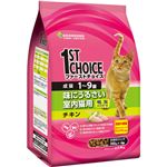 （まとめ買い）ファーストチョイス 成猫 1-9歳 味にうるさい室内猫用 毛玉コントロール チキン 1.4kg×3セット