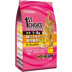 （まとめ買い）ファーストチョイス 成猫 1-9歳 味にうるさい室内猫用 毛玉コントロール サーモン&チキン 700g×5セット