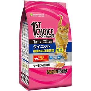 （まとめ買い）ファーストチョイス 成猫 ダイエット 1歳以上 積極的な体重管理 毛玉コントロール サーモン&白身魚 700g×5セット