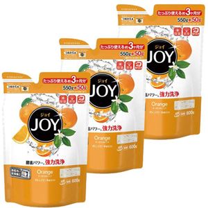 （まとめ買い）ハイウォッシュジョイ オレンジピール 食洗機専用洗剤 つめかえ用 600g×3個×3セット