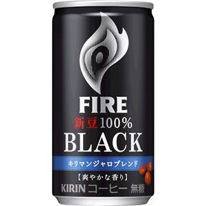 【ケース販売】キリン ファイア 新豆100%ブラック キリマンジャロブレンド 185g×30本