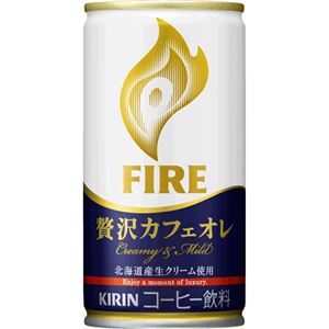 【ケース販売】キリン ファイア 贅沢カフェオレ 185g×30本