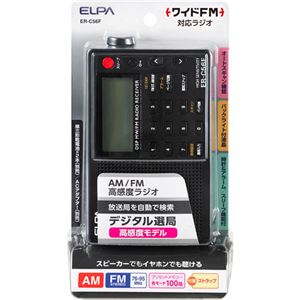 エルパ(ELPA) AM・FM高感度ラジオ ER-C56F