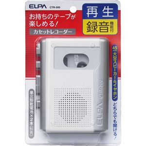 エルパ(ELPA) カセットテープレコーダー 録音・再生 CTR-300 - 拡大画像