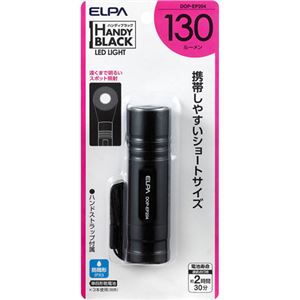 （まとめ買い）エルパ(ELPA) LEDアルミライト 130lm DOP-EP204×3セット - 拡大画像