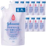 【ケース販売】ジョンソン すやすやタイム ベビー全身シャンプー 泡タイプ 詰替用 350ml×12個