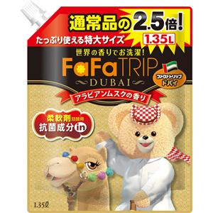 （まとめ買い）ファーファトリップ 柔軟剤(濃縮) ドバイ アラビアンムスクの香り 詰替 特大 1.35L×8セット