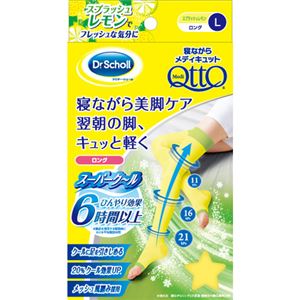 （まとめ買い）【数量限定】寝ながらメディキュット クール ロングタイプ スプラッシュレモン L×2セット