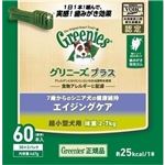 （まとめ買い）グリニーズ プラス エイジングケア 体重2-7kg 超小型犬用 60本入×2セット