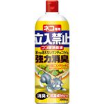 （まとめ買い）ネコ専用立入禁止 フン尿消臭液 1000ml×4セット