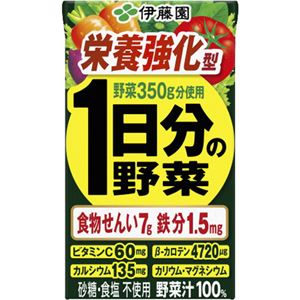 【ケース販売】栄養強化型 1日分の野菜 125ml×24本
