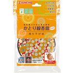 （まとめ買い）金鳥吊り下げ式かとり線香皿 オレンジ×6セット