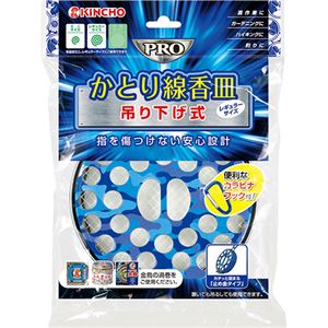 （まとめ買い）金鳥PRO 吊り下げ式かとり線香皿 レギュラーサイズ×4セット